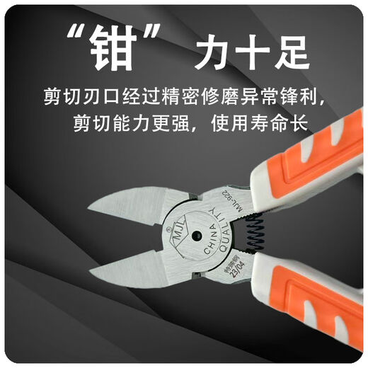 水口钳高硬度精品工业级斜口钳5寸6寸电工专用电子剪钳工具 工业级MJL9226寸10送1