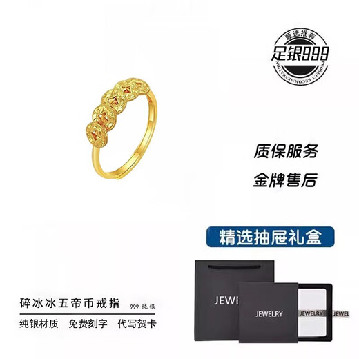 OEMG Old Phoenix Gold Store Silver Lucky Plate Wrapped with Copper Coins Crushed Ice Five Emperors Coin Ring Women's Niche Design Light Luxury Silver One-item Check (Drawer Gift Box)