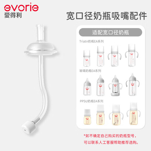 Evorie straw pacifier wide diameter straw mouth set for babies over one year old