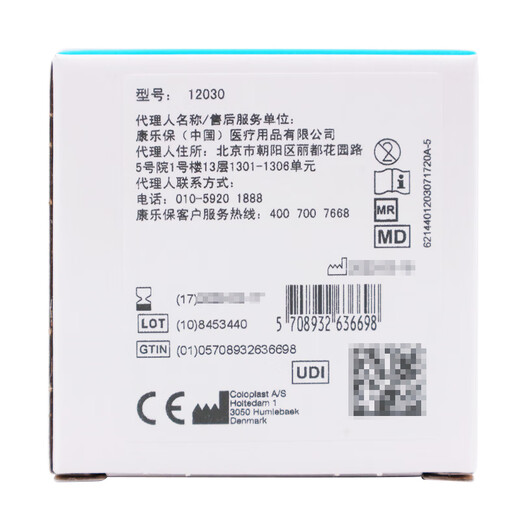 KangeBao Protección de fugas Anillo de parche/12042 Protección de fugas de estoma Anillo de cuidados de goma Anillo de depresión del sello 1 Versión mejorada] 12035 (espesor de 2.5 mm Diámetro interno 1