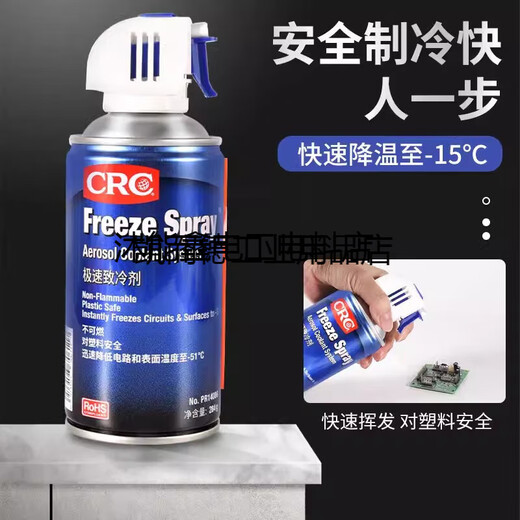 
Xunliba American CRC14086 Rapid Refrigerant Motor Circuit Board Cooling Condenser CRC14085 CRC14085 [Dust remover]