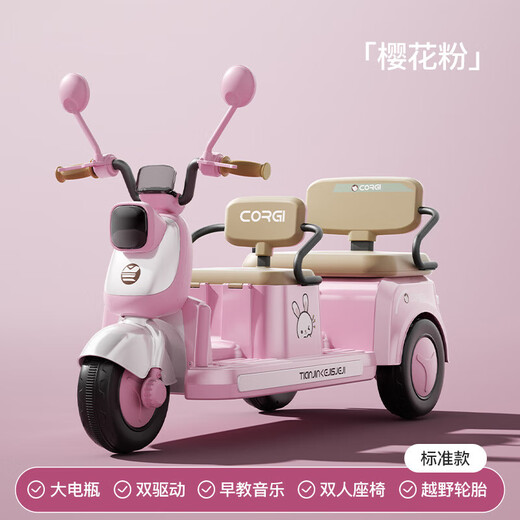 Le tricycle de moto électrique pour enfants peut asseoir des adultes, des hommes et des femmes, une voiture pour bébé, une voiture jouet télécommandée à double chargement pour enfant, rose Sakura, configuration supérieure + télécommande + batterie 12v7a