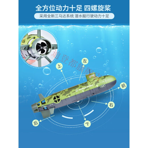 迪登都遥控潜艇+摄像头儿童电动遥控船潜水艇玩具鱼缸仿真可下水迷你 迷彩绿核潜艇【六通道可悬浮】 官方标配