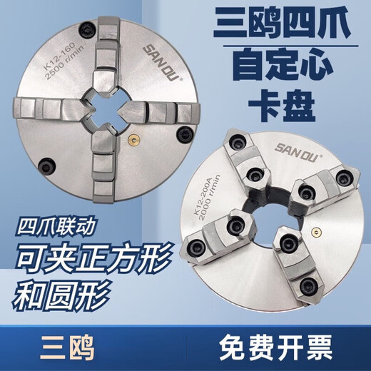 Ziying Vier-Claw-Ego-Zentrum-Verknüpfung Sanou Lathe Chuck Manual K12801001251602 Sanou K12250A Trennung Klaue 3*M12