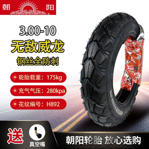 
Tires 2.75/3.00/3.50-10 Hercules 14X3.2/2.50 Motorcycle Electric Vehicle Vacuum Yadi Chaoyang 3.50-10 Four-level vacuum tire H679