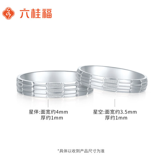 Liuguifu Jewelry Platinum Ring Nanjixing PT950 Platinum Ring Couple Ring PT0100118-11# 3.75g