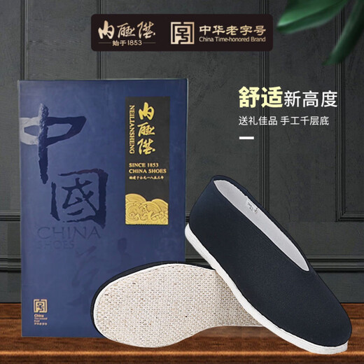 Neilian Sheng Men's Shoes Traditional Handmade Thousand Layer Soles Casual Youth, Middle-aged and Old Beijing Cloth Shoes 0001 40 Black