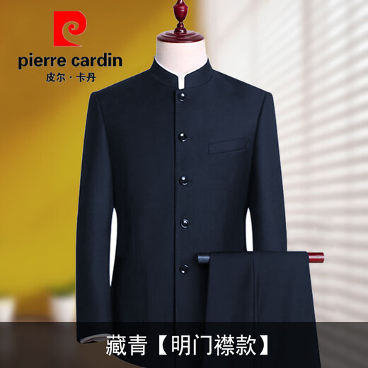 Pierre Cardin Chinese tunic suit men's youth slim-fit Chinese stand-collar suit Chinese wedding dress banquet Chinese style Tang suit Navy Ming access control (top + pants + shirt) ten-piece set 165C