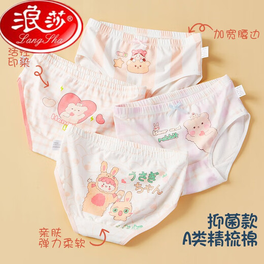 浪莎女童内裤儿童三角全棉100%纯棉短裤头不夹pp宝宝女孩中大童薄款夏 DH060格子熊+女孩[抑菌内档卫生 XL身高120至13540-50斤 均码