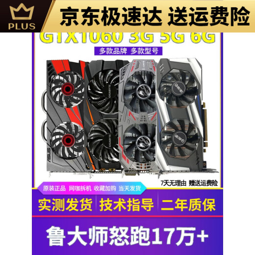 GTX1060 3G 5G6G/1660S/RTX2060/2070/3060Ti 2080S拆机显卡 影驰 GTX1050TI 4G大将