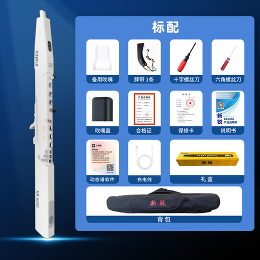 Neue XR6000 Electric Hair Tube 2025 Neue Kollektion für häusliche Musikinstrumente für Anfänger mittleren Alters und ältere Anfänger Smart Electronic Saxophon White Standard
