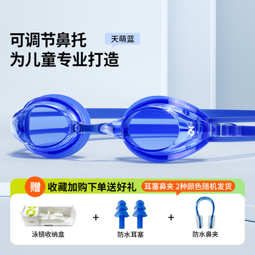 Winning children's swimming goggles waterproof and anti-fog HD boys and girls swimming goggles training racing swimming goggles waterproof and anti-fog Tianmeng blue 3-12 years old special
