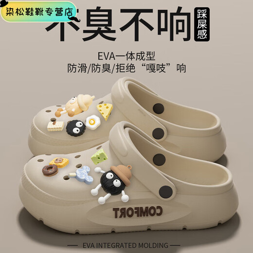 洛之潮外穿洞洞鞋夏季男款户外沙滩厚底防滑eva包头凉拖鞋男士 咖色煤球小熊字母5.0 40 -4139-40脚穿