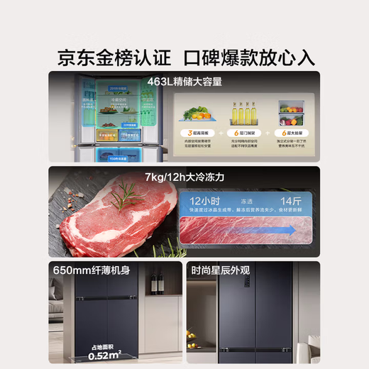 Hisense 463 liter four-door refrigerator first-class energy efficiency cross door first-class energy-saving frost-free refrigerator household appliances national subsidy 20% trade-in BCD-463WMK1DPJ