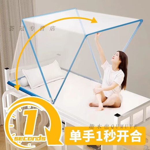 Qumuye Folding Mosquito Net Installation-free Student Dormitory Portable Mosquito Net Anti-mosquito Cover Home Single Bed Lazy Mosquito Net Blue Basic Model 190cm*80cm*80cm Suitable Bed 0.9m