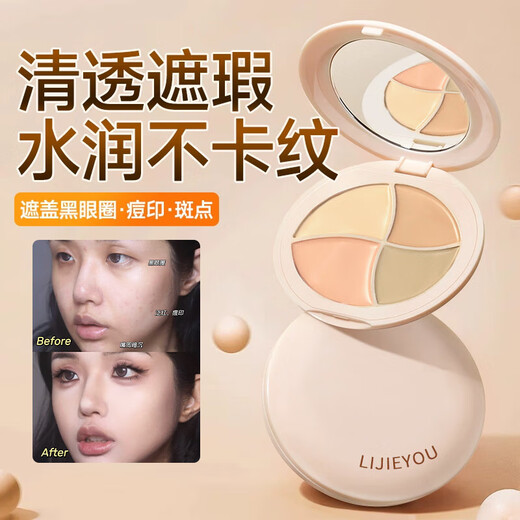 Four-color concealer palette for light makeup, covering spots, acne marks, dark circles, and dark circles. Foundation cream is not easy to fade. Four-color concealer palette*1+powder puff+concealer brush