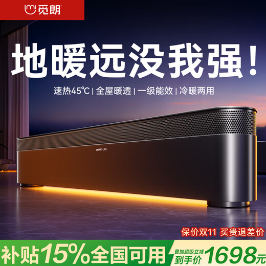 Milang AI whole-house instant heating and humidification丨Villa-level floor heating baseboard heater electric heater graphene heater large area whole-house instant heating whole-house heating AI upgraded floor heating model 100 humidification instant heating | Mijia Control