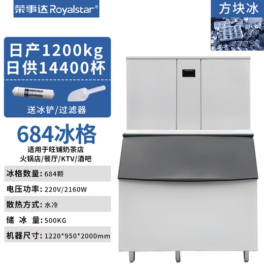 Royalstar Commercial Milk Tea Shop Small Barrel Barrel Water Ice Maker KTV Bar Cube de fabrication de machine à glace automatique 1200kg684 Modèle de tôle de grille de glace / Frap