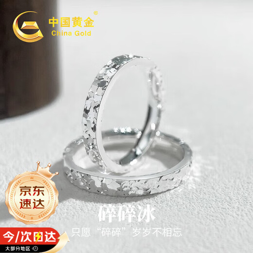 Chinese gold broken ice couple rings a pair of proposal silver rings girl birthday gift girlfriend wife wedding anniversary broken ice couple rings Jingsuda