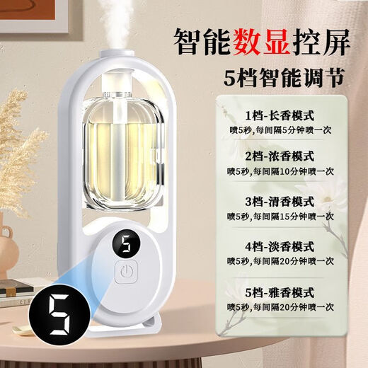 Intelligent aromatherapy machine automatically sprays fragrance air freshener indoor bedroom household toilet deodorant fragrance long-lasting fragrance 1 bottle Hilton star hotel imported aromatherapy without machine