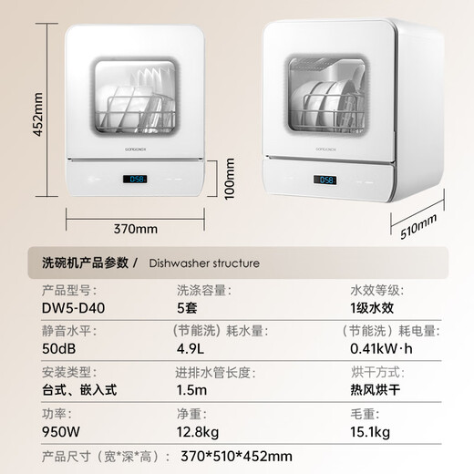 GORGENOX desktop dishwasher 5 sets installation-free hot air drying UV sterilization maternal and infant fruit and vegetable washing household small dishwasher DW5-D40