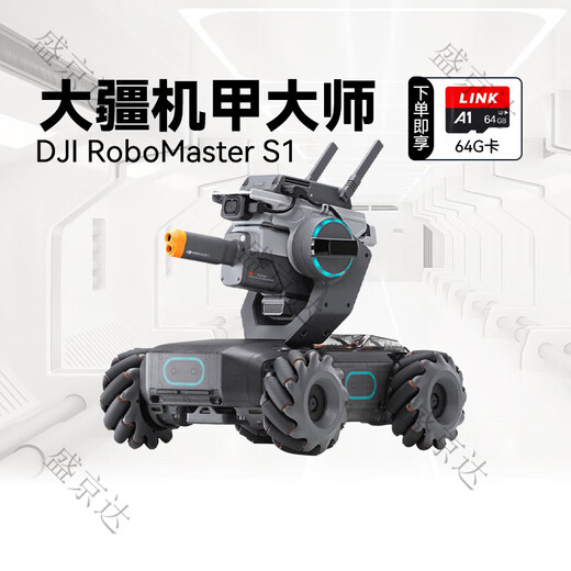 DJI Elf Mecha Master S1AI Roboter Künstliche Intelligenz Programmierung Roboter Wettbewerbsfähige Kamera Fernbedienung Car EP [Quick New] Mecha Master S1 (voller Zubehör/mit Box)