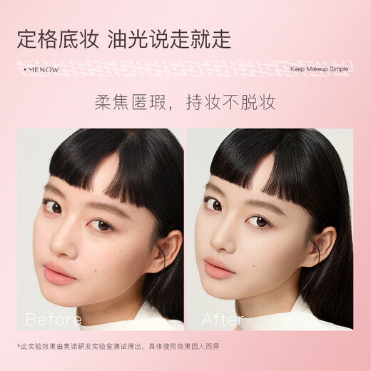Mino powder makeup, long-lasting oil control, waterproof concealer, lightweight foundation, rabbit year E04 Yuanqi Purple