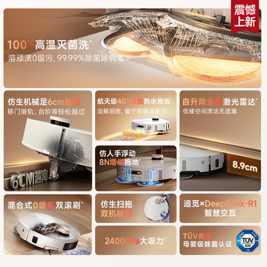 
Zhuimi S50Pro [National Subsidy] Sweeping robot sweeping and mopping integrated automatic cleaning, mopping integrated intelligent washing and mopping household use [High-up new product] S50Pro ultra-thin water loading and draining version