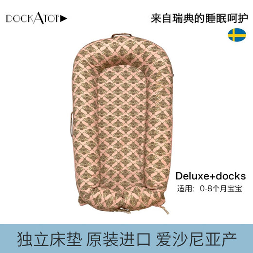 DOCKATOT Dokato bed-in-bed baby relieves jumps and soothes sleep artifact baby portable newborn bed made in Estonia - small size - little bee (0-8 months)