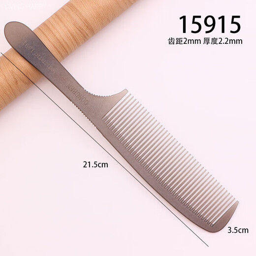 LIVING HAPPY平头剪发梳子美发店专用理发梳子男士女发苹果梳推平头梳 老款15915[偏硬]