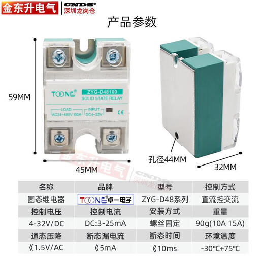 ZYG-D4825固态继电器DC24V直流控交流220V单相100A小型60A40A 20A直流控交流D4820