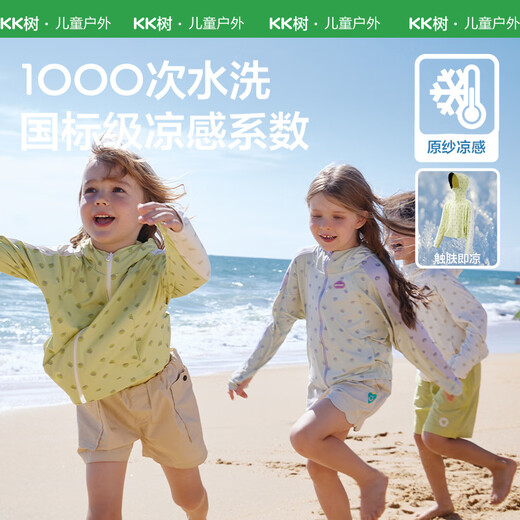 KocotreeKK tree original yarn children's sun protection clothing baby girl anti-UV boy skin clothing jacket summer 2024 new style Monet Qing 120 recommended height 110-120CM