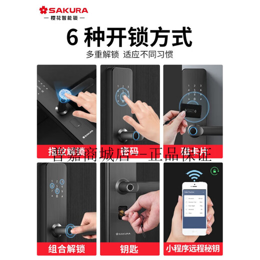 Sakura (Yinghua) 6622 Smart Door Lock Lock Dactin-Huelsing Puerta de seguridad Electronic Contraseña Puerta de entrada DZ-6622 (fuera de línea.