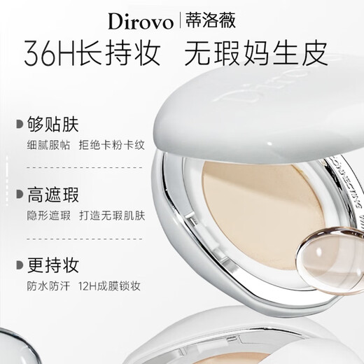 DIROVO new crystal air cushion oil skin color test card