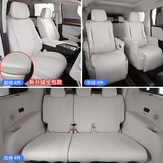 24 models of Buick GL8 special seat cushions, plug-in hybrid PHEV Nappa leather four-season seat cushions plug-in hybrid seat covers, interior supplies, original car white seat cushions, all-inclusive model for driver and passenger, middle row 3, Buick GL8 new energy/2024-2025 model 3899