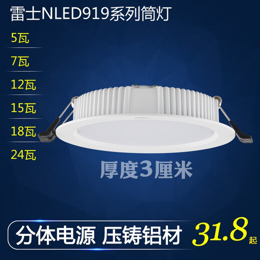 Weniger (NVC) LEW LED LED Downlight Dünne runde NLED91925 9193 9194 9195 9196 9198 Kreis 919412W Gelbes Licht