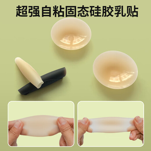 米曼芬（mimanfen）超强自粘固态硅胶乳贴可拉伸胸贴超薄隐形无痕 深咖色 8cm