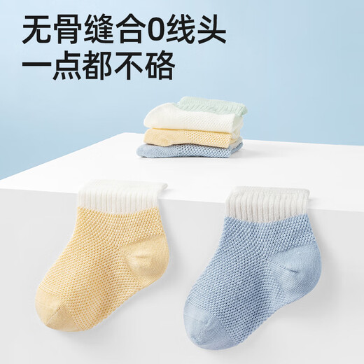 Betis children's socks, baby cotton socks, spring and summer newborn baby mid-calf socks for boys and girls, mesh floor socks, Grenada 50s Xinjiang cotton, soft and durable, 3-5 years old (recommended foot length 14-16cm)