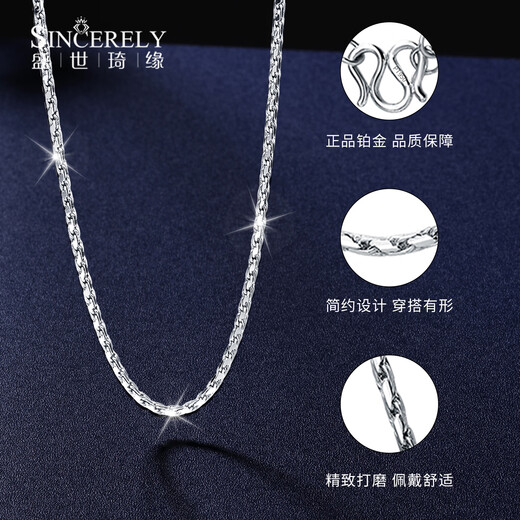 Shengshi Qiyuan pt950 platinum necklace women's platinum platinum necklace men's clavicle chain solid rope chain versatile plain chain weight 9.7g length 45cm thick about 1.2mm