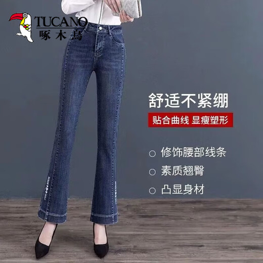 啄木鸟微喇牛仔裤女装高腰长裤2025秋冬宽松显瘦直筒喇叭裤百搭女长裤子 6189-蓝色 26  建议80-90斤