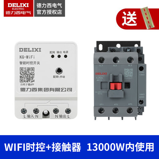 Yue Changsheng wireless time control switch wifi remote control 220v timing smart street light controller 220V time control (within 13000W)