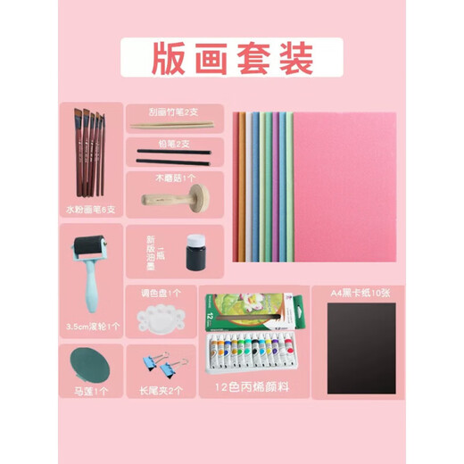 Yushuai blow molding board printmaking material thick color blow molding paper 4mm blow molding version a38K special children a4 high density handmade DIY thin section 1mm kindergarten student beauty hot selling recommendation 20 piece set/A4 blow molding board thick section