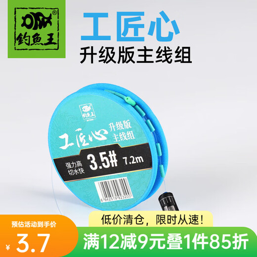 Fishing King Big Thing Line Set Upgraded Version Hand-tied Main Line Set Fishing Accessories Craftsman Heart Main Line Group Upgrade 5.4M-1.0#