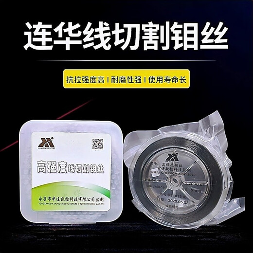 Wire cutting accessories molybdenum wire 018mm fixed length 2000 meters 02016014 high current stable and wear-resistant Lianhua 0 points 18*2000 meters tax included 132-4A liter