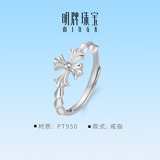 Ming brand jewelry platinum ring Pt950 white gold holy cross ring BFM0105 platinum ring about 3.51 grams