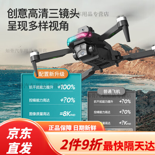 Drone repeller for children, professional aerial photography, high-definition primary school students, small entry-level remote control flight, mini flying toy, new remote control with screen, intelligent height setting + dual cameras, recommended by the store manager, 4 batteries, battery life of 18,000 meters, high configuration + tutorial + vulnerable parts, no damage caused by playing