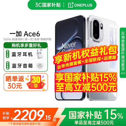 OnePlus Ace6 new product launch OnePlus ace6 new mobile phone OnePlus mobile phone 5g full network student gaming phone ace6 Quicksilver 12+256GB event exclusive