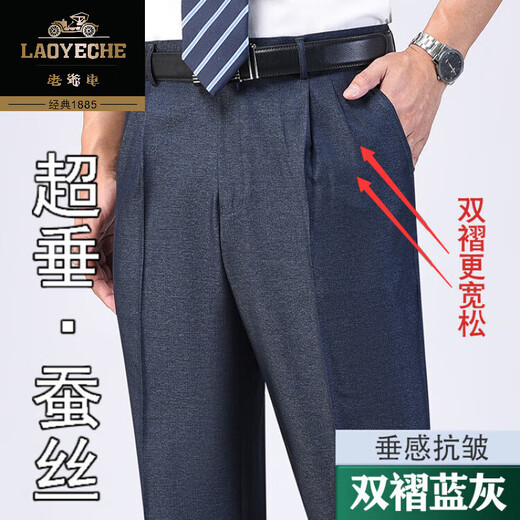老爷车夏季薄款免烫桑蚕丝双褶小西裤加肥加大码中老年高腰深裆男裤直筒 【双褶】6621富贵灰 薄款 32 (2尺5)