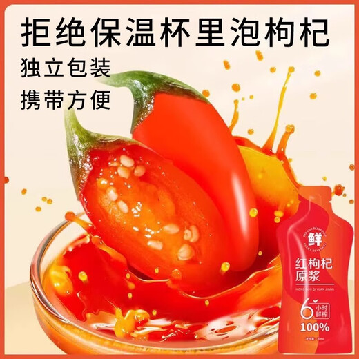 Red Wolfberry rohe Zellstoff schwarze Wolfberry Rohbein 100% Nieren und Yang Nourishing Männer und Frauen bleiben spät auf und überzogen, um Qi zu nähren, und blutnahrhafte Gesundheit 1 Schachtel 10 Taschen mit rotem Wolfberry Rohpulpe [Gesundheitserfahrungspaket]