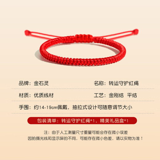 Jinshiling birth year bracelet for men and women, red rope bracelet, hand-woven red couple's bracelet, a must-pass gift for every exam